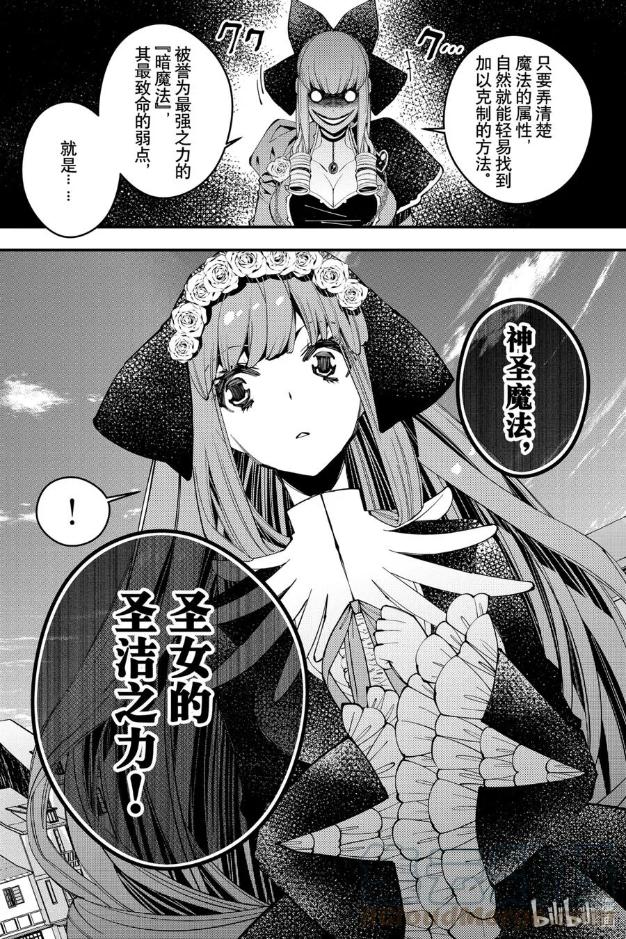 31 第31话 第3页