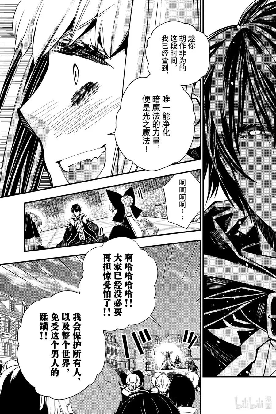 31 第31话 第4页