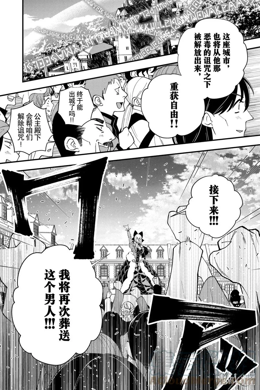 31 第31话 第5页