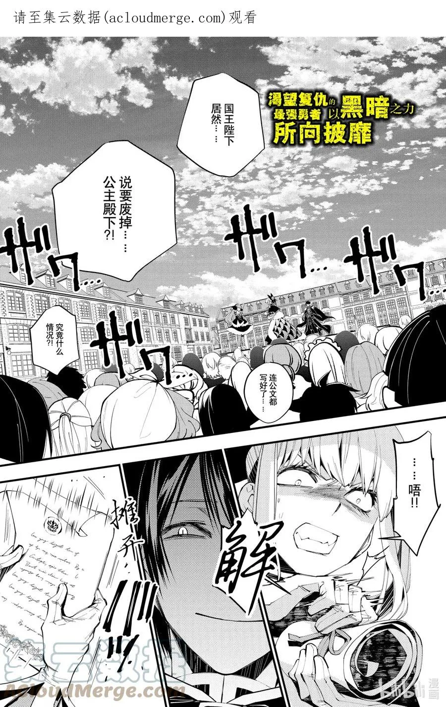 32 第32话 第1页