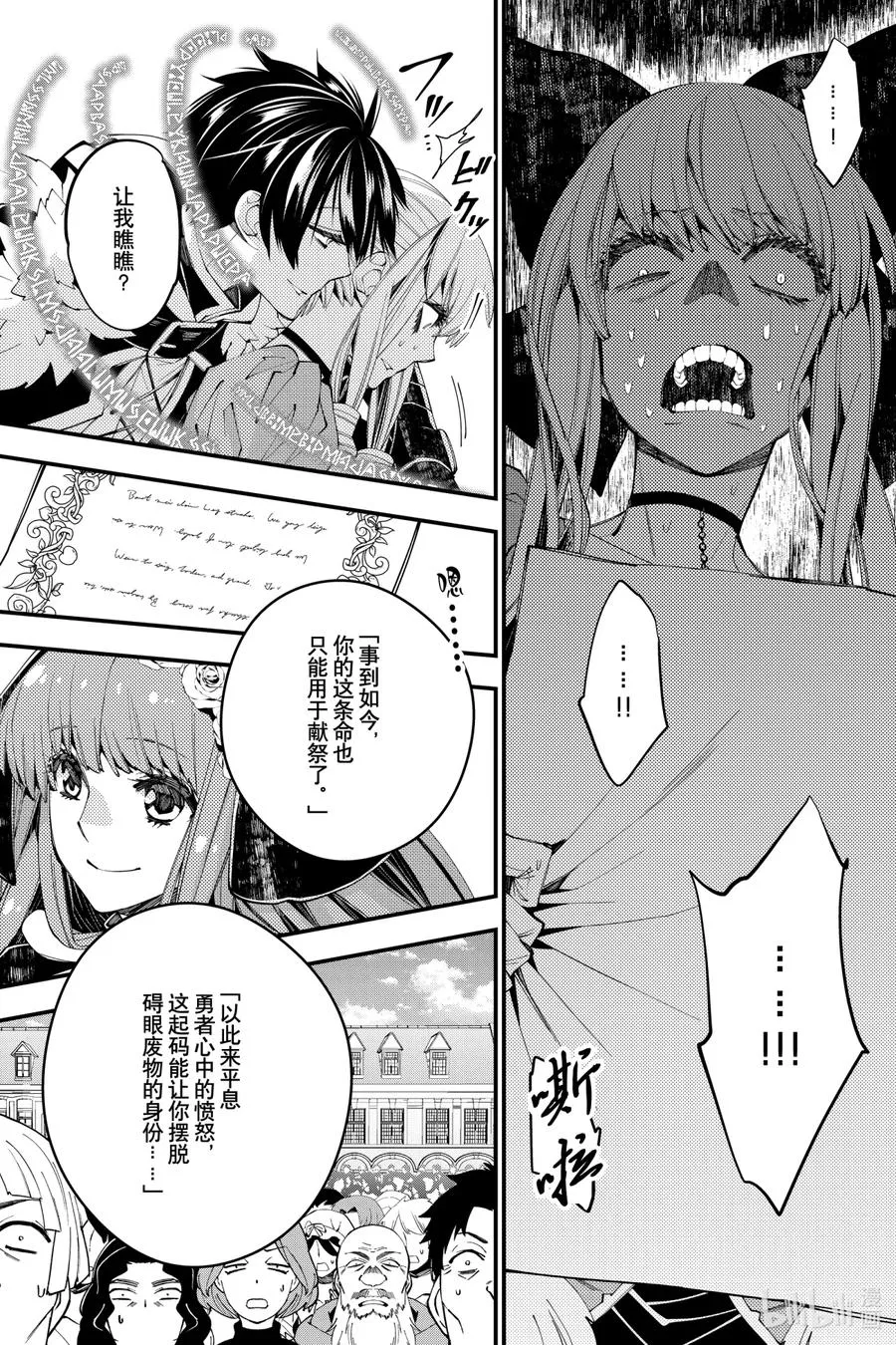 32 第32话 第2页