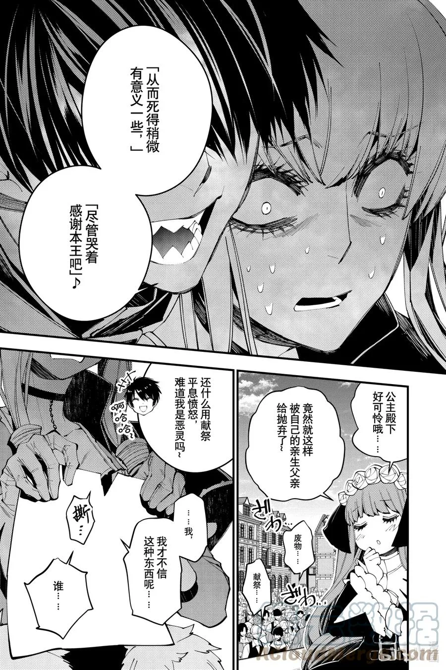 32 第32话 第3页