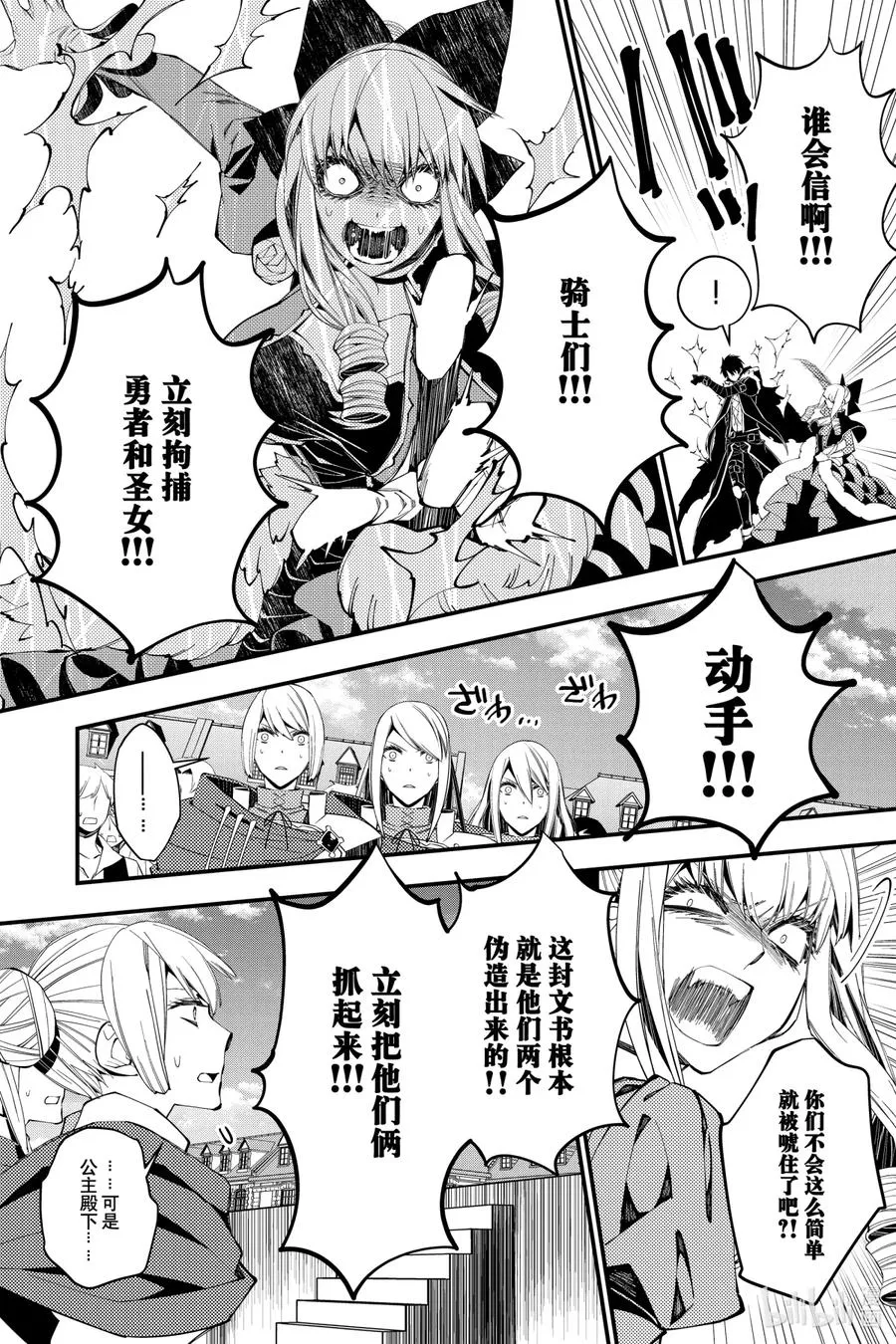 32 第32话 第4页