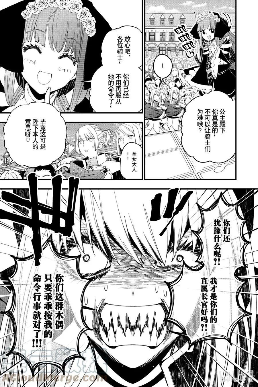 32 第32话 第5页
