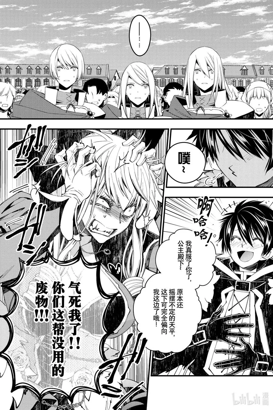 32 第32话 第6页