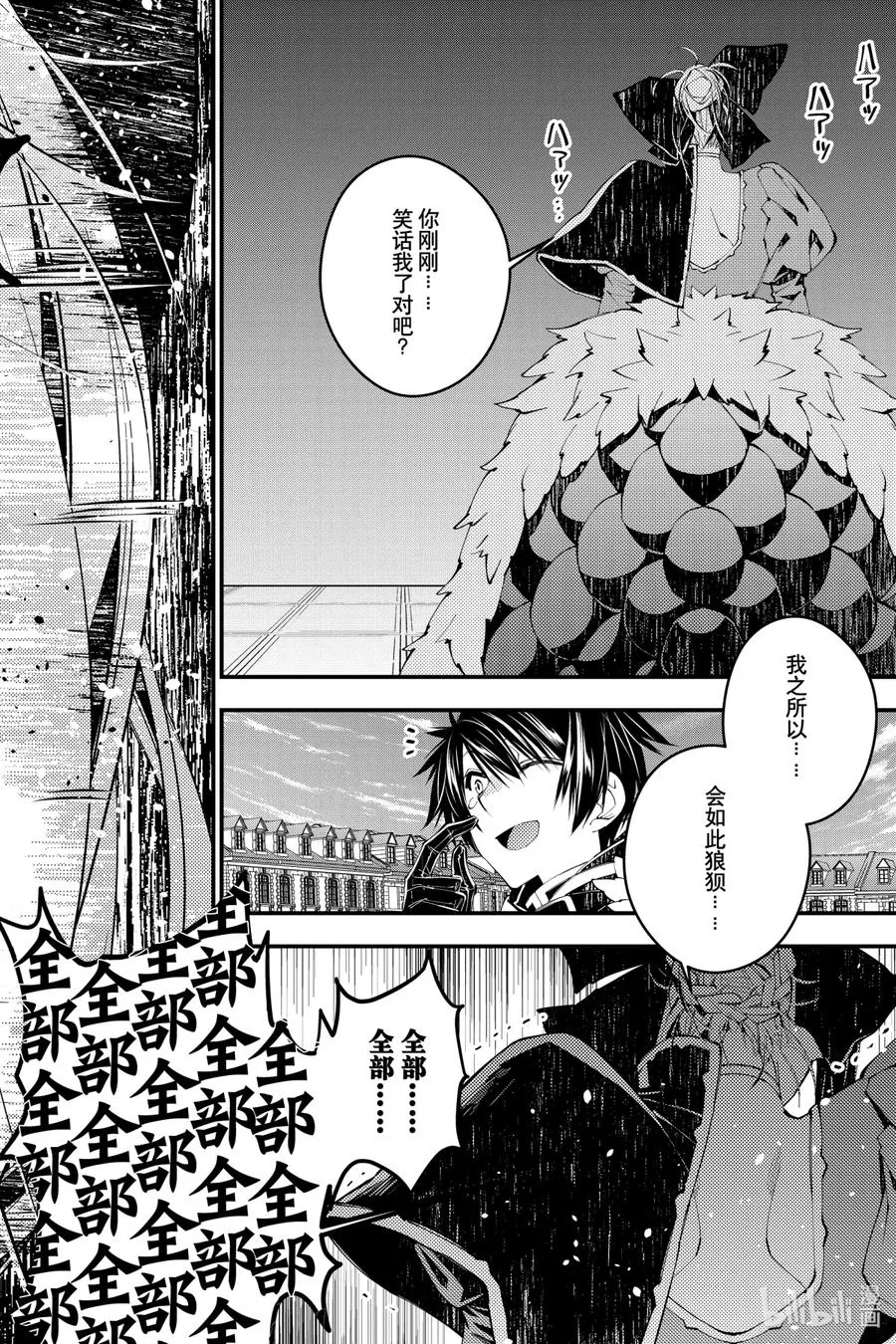 32 第32话 第8页