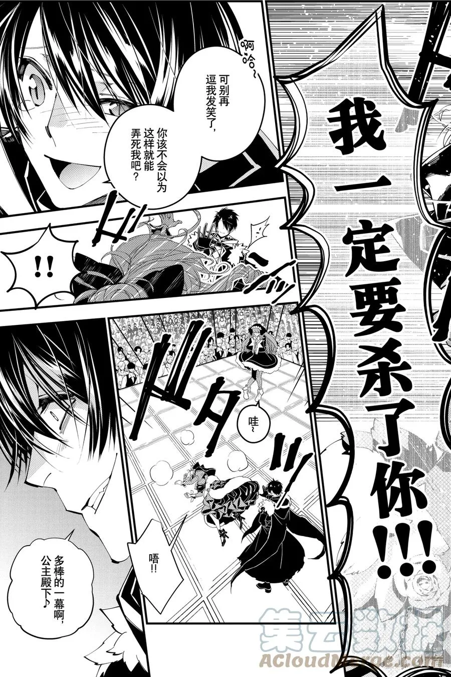 32 第32话 第11页