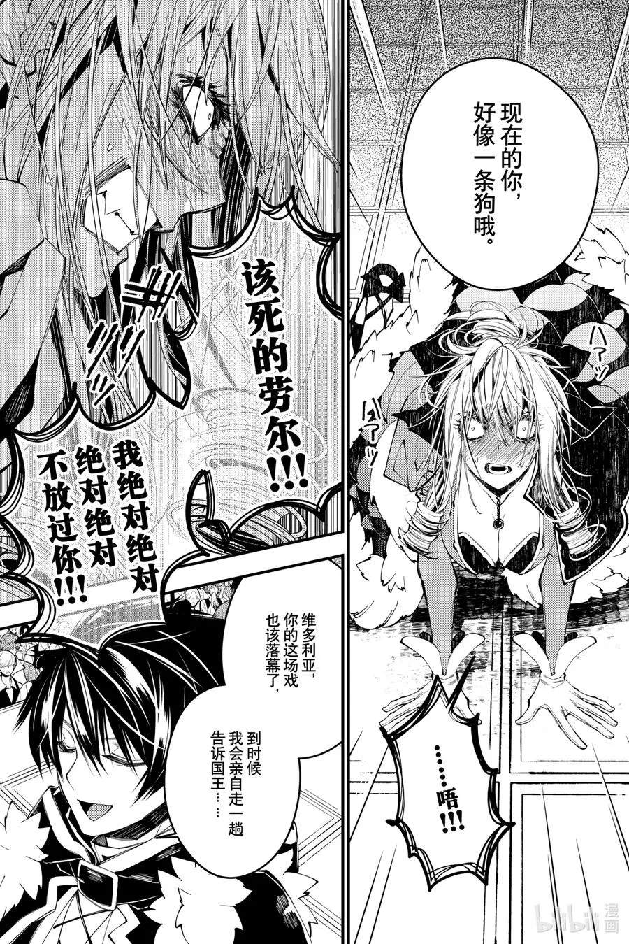 32 第32话 第12页