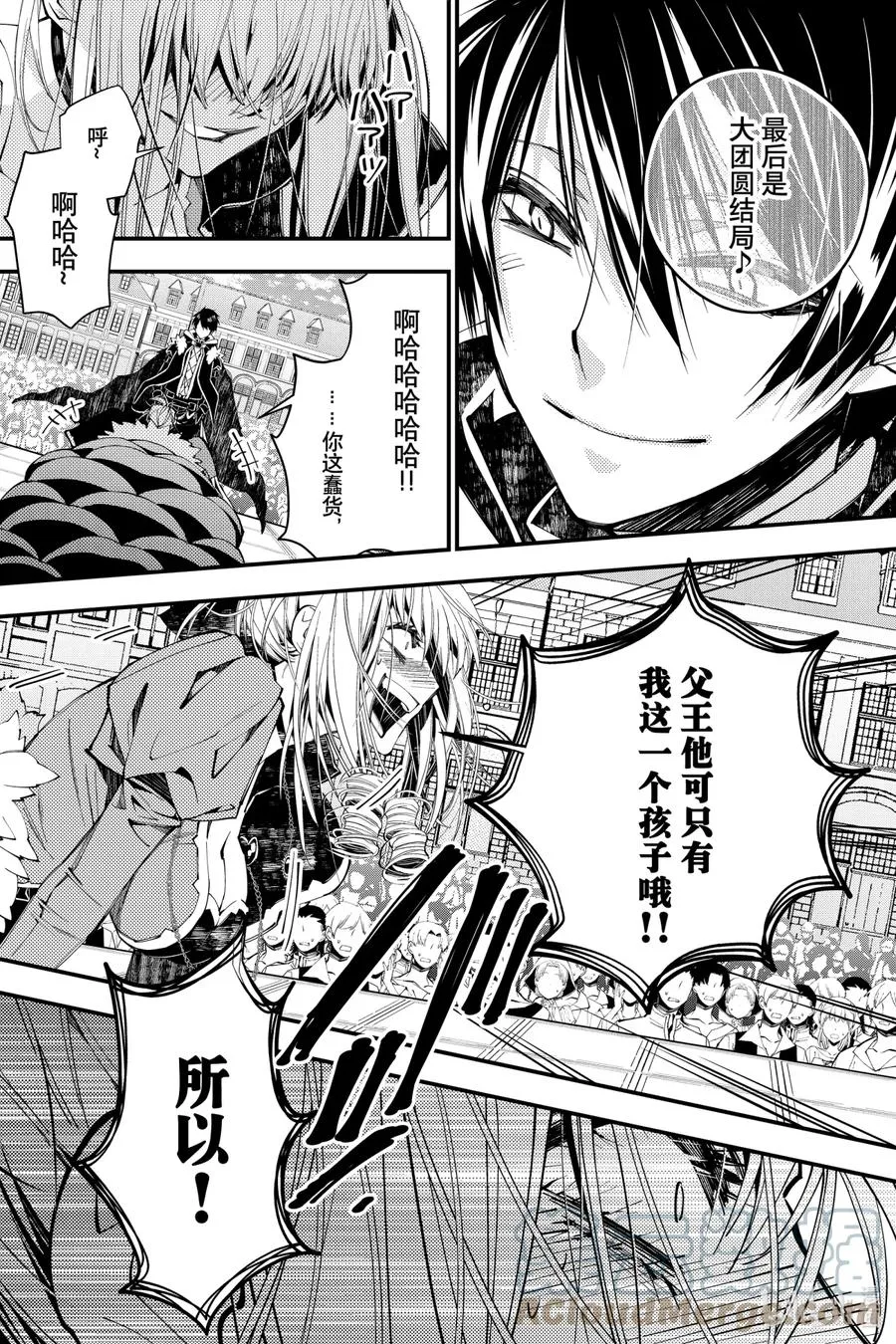 32 第32话 第13页