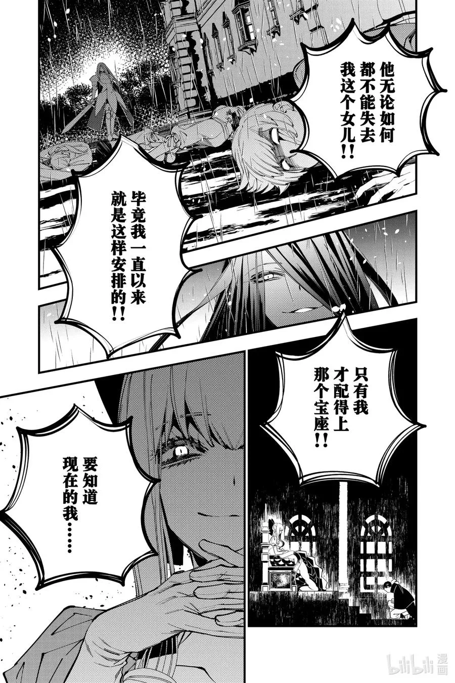 32 第32话 第14页