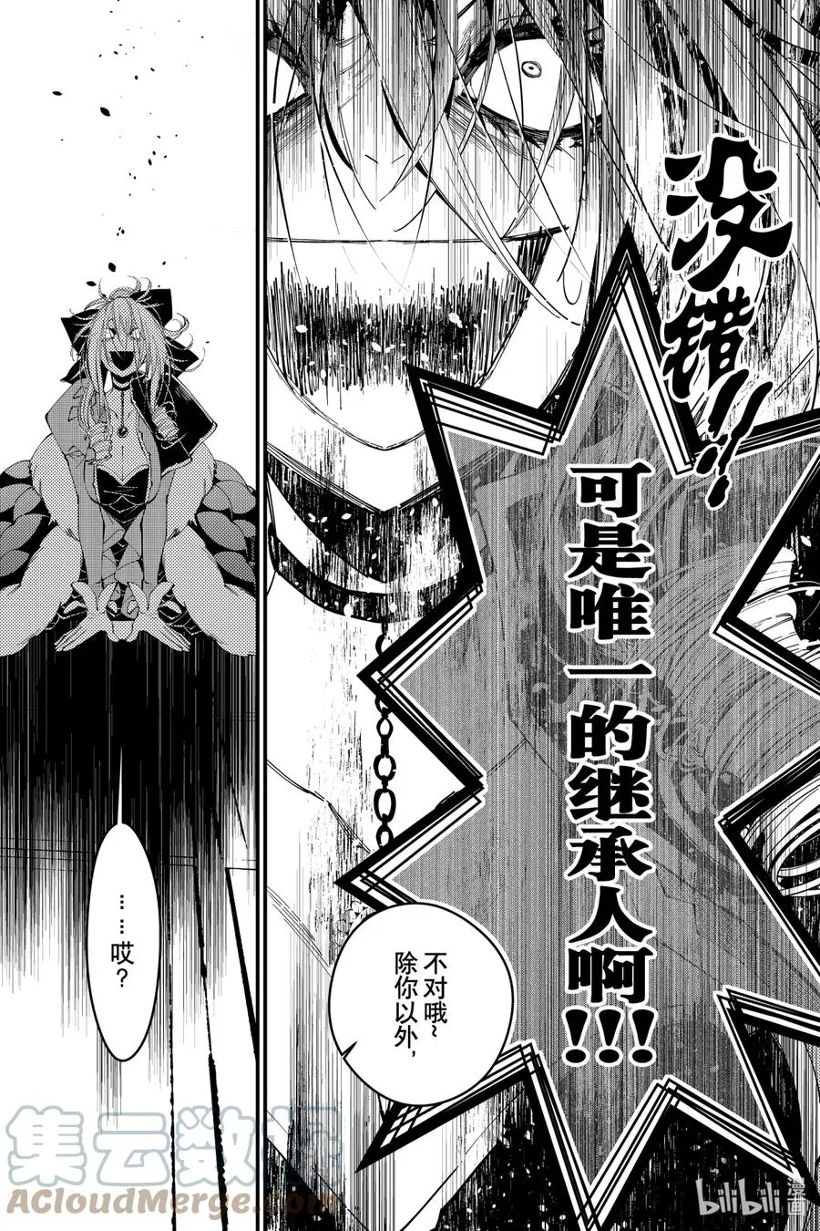 32 第32话 第15页