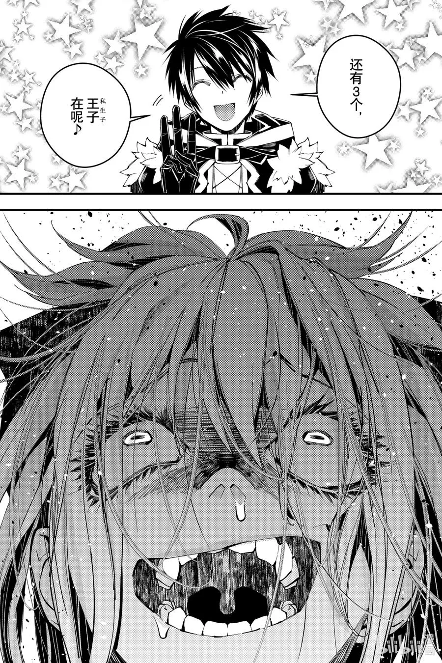 32 第32话 第16页