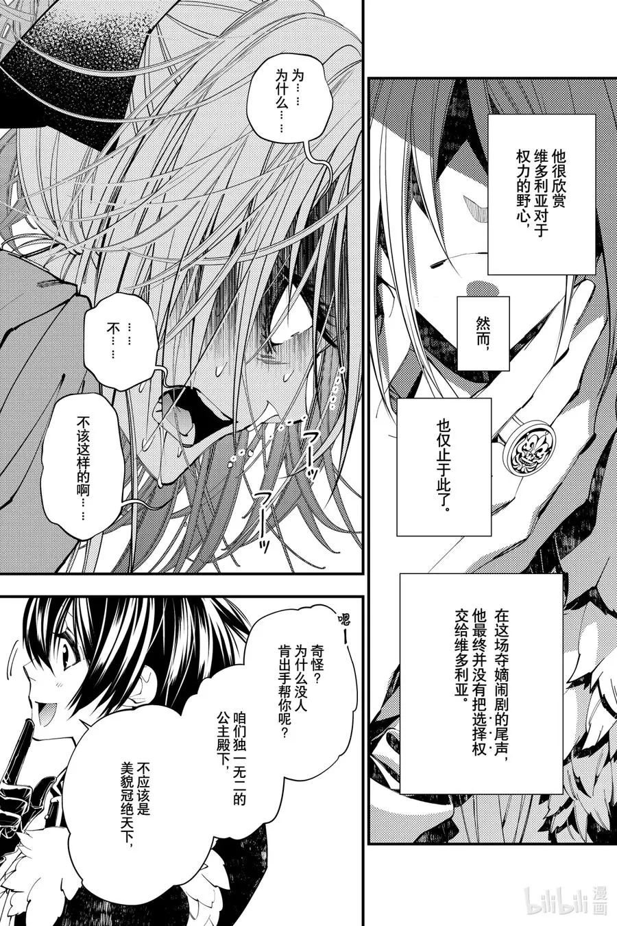 33 第33话 第2页