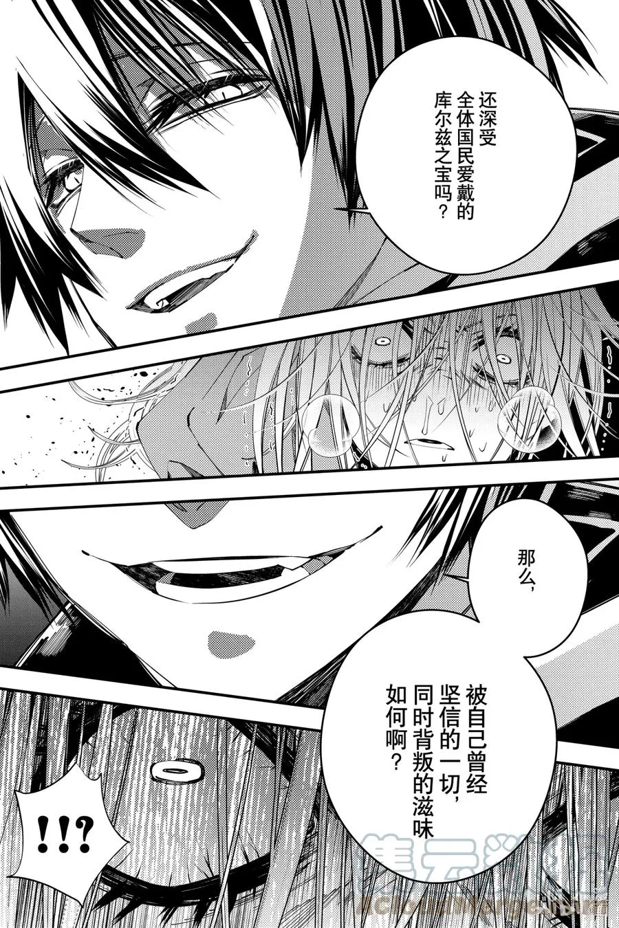 33 第33话 第3页