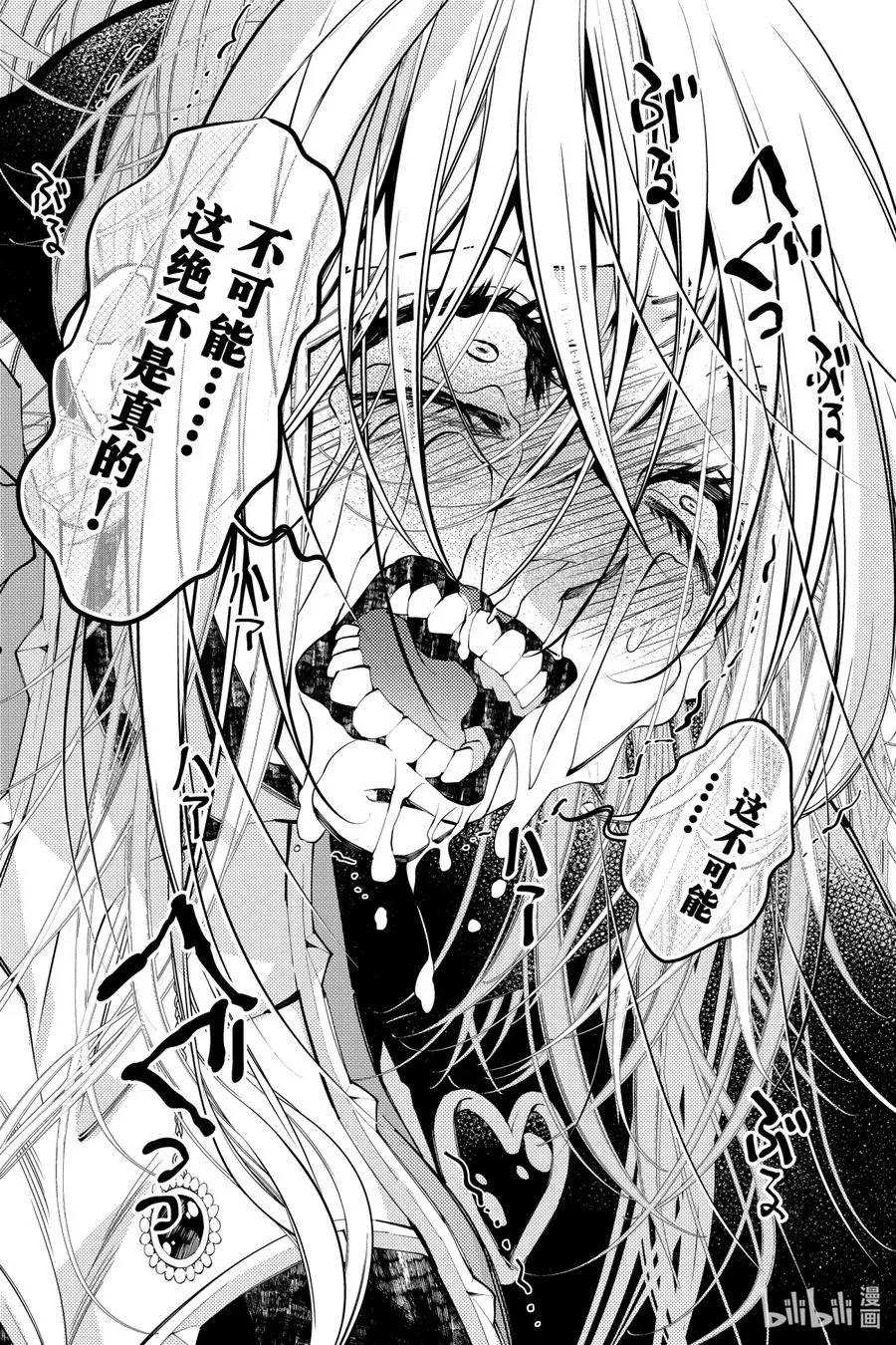 33 第33话 第6页