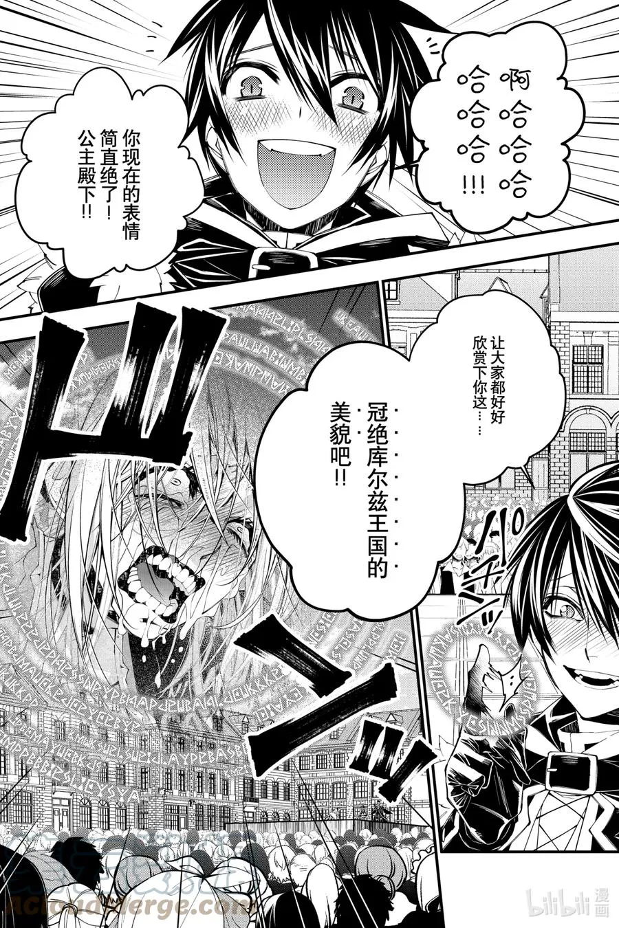 33 第33话 第7页