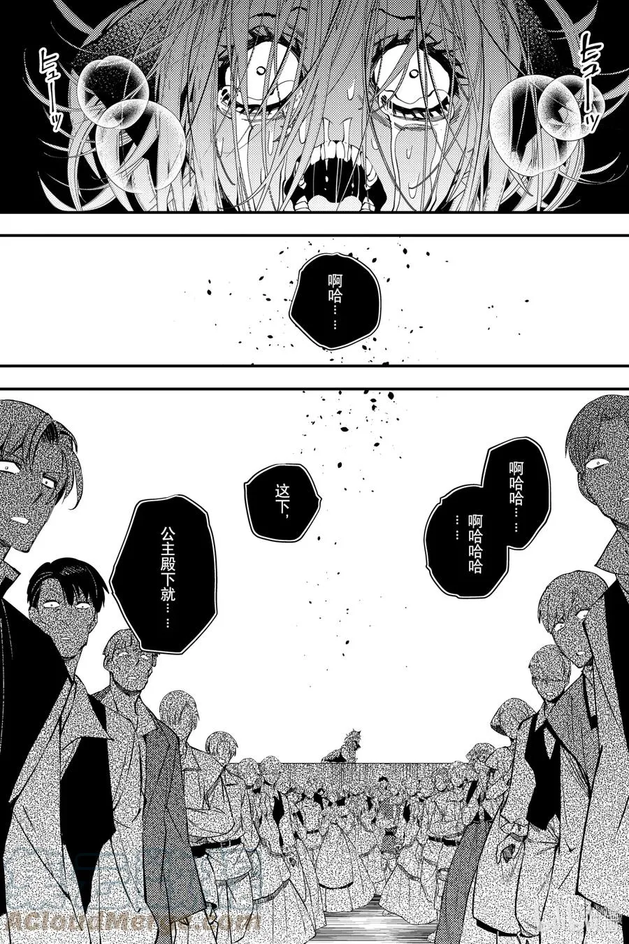 33 第33话 第9页