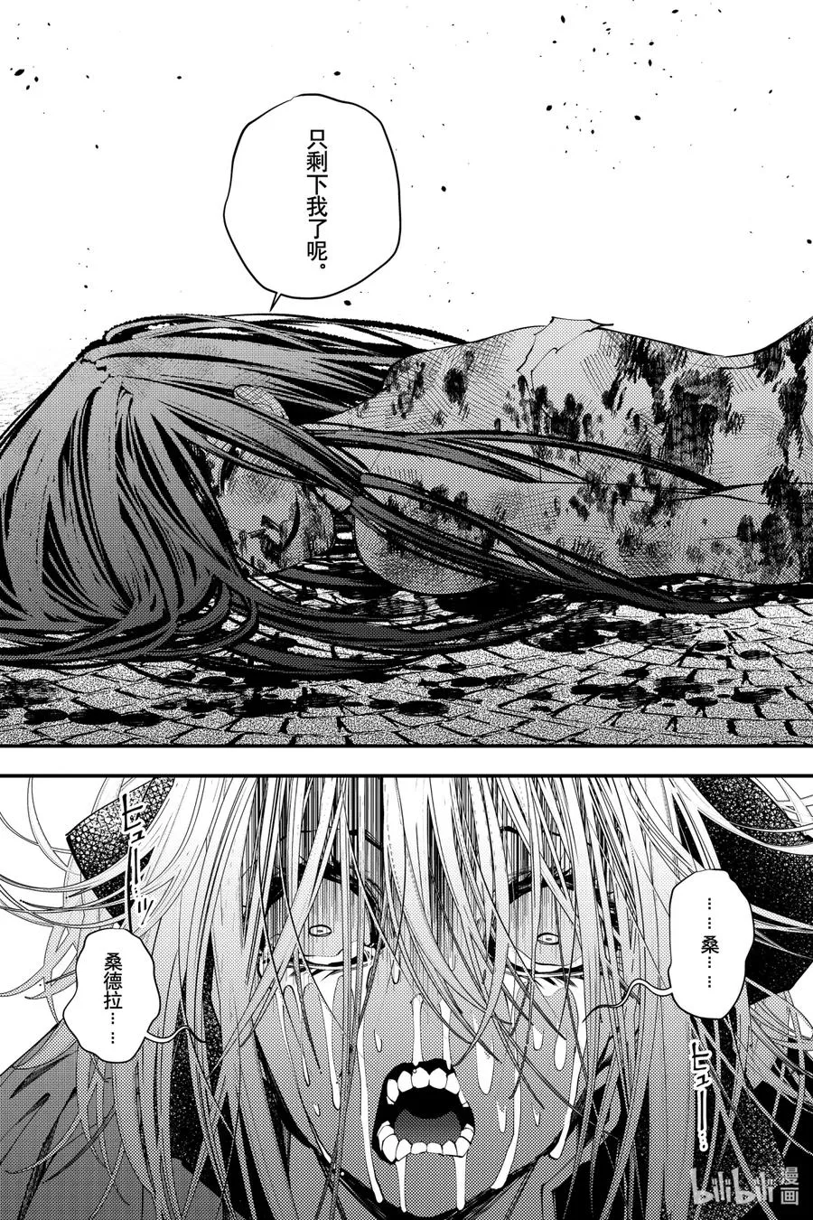 33 第33话 第10页