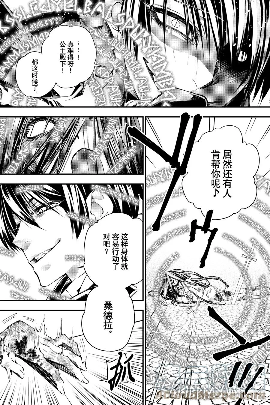 33 第33话 第11页