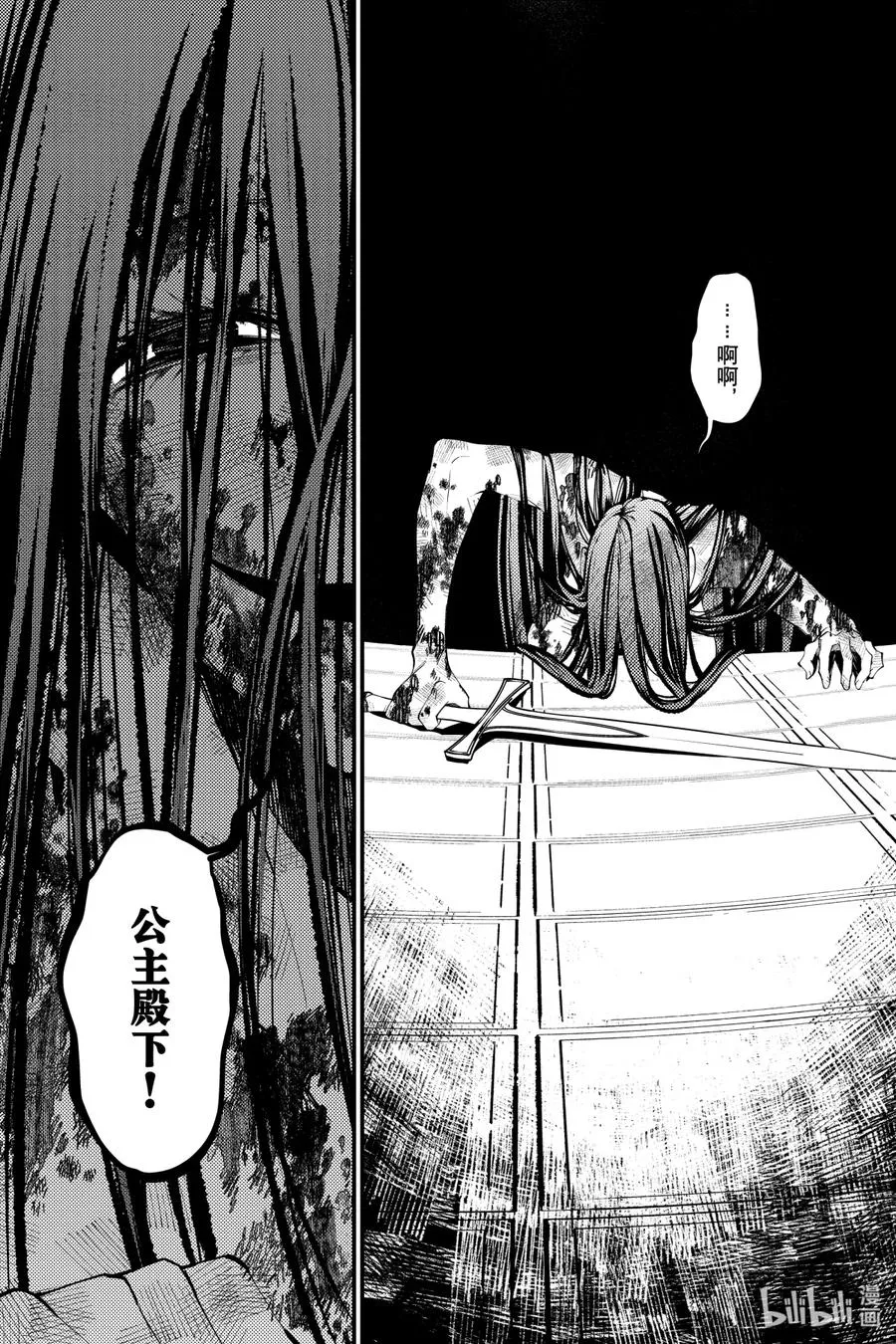 33 第33话 第12页