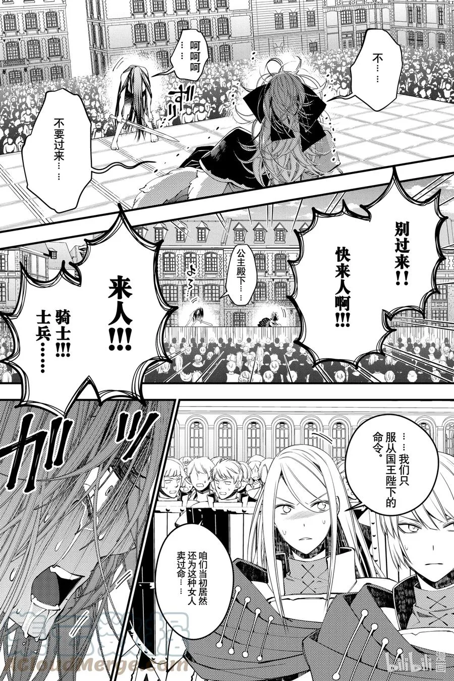 33 第33话 第13页