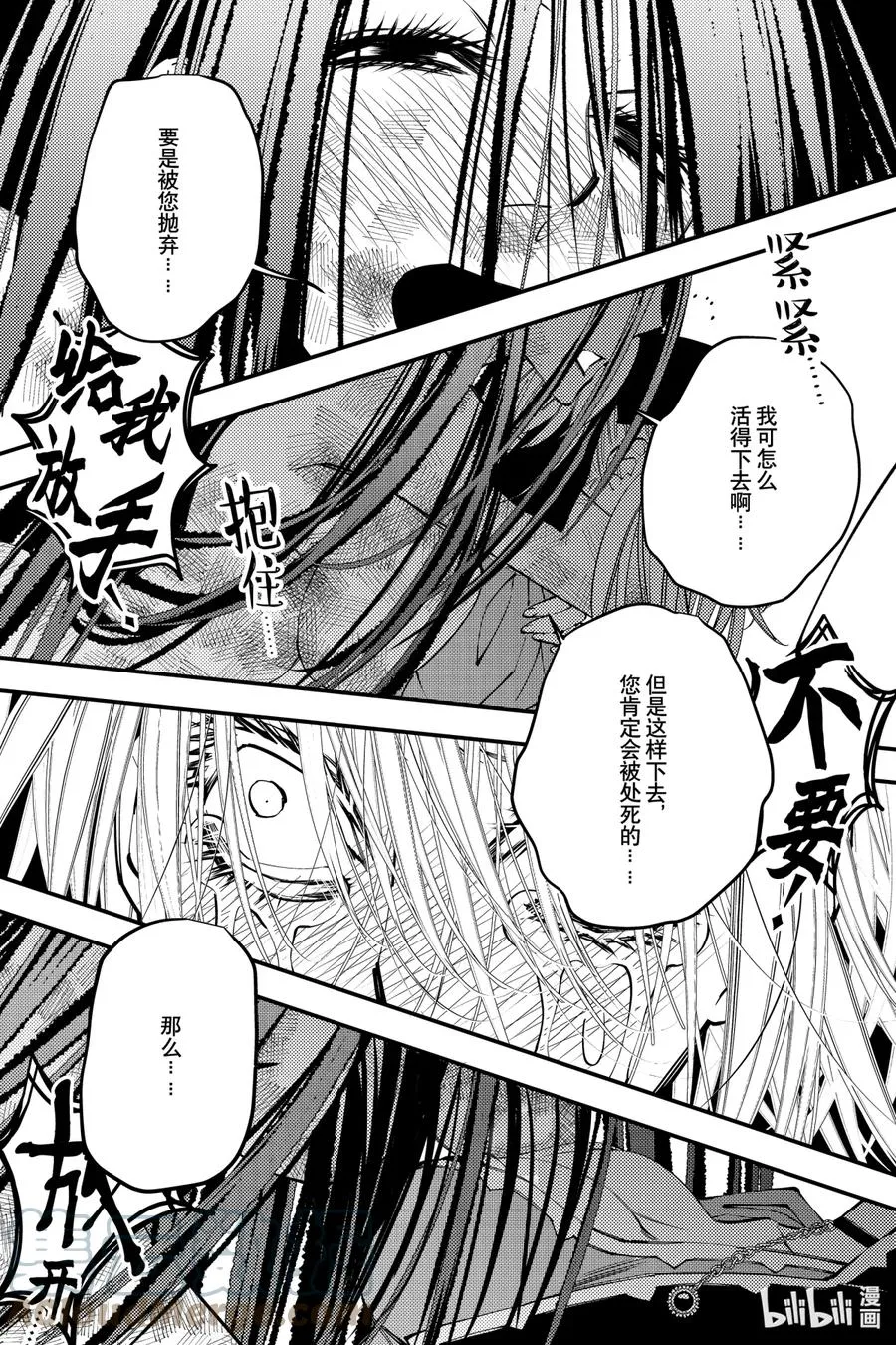 33 第33话 第15页