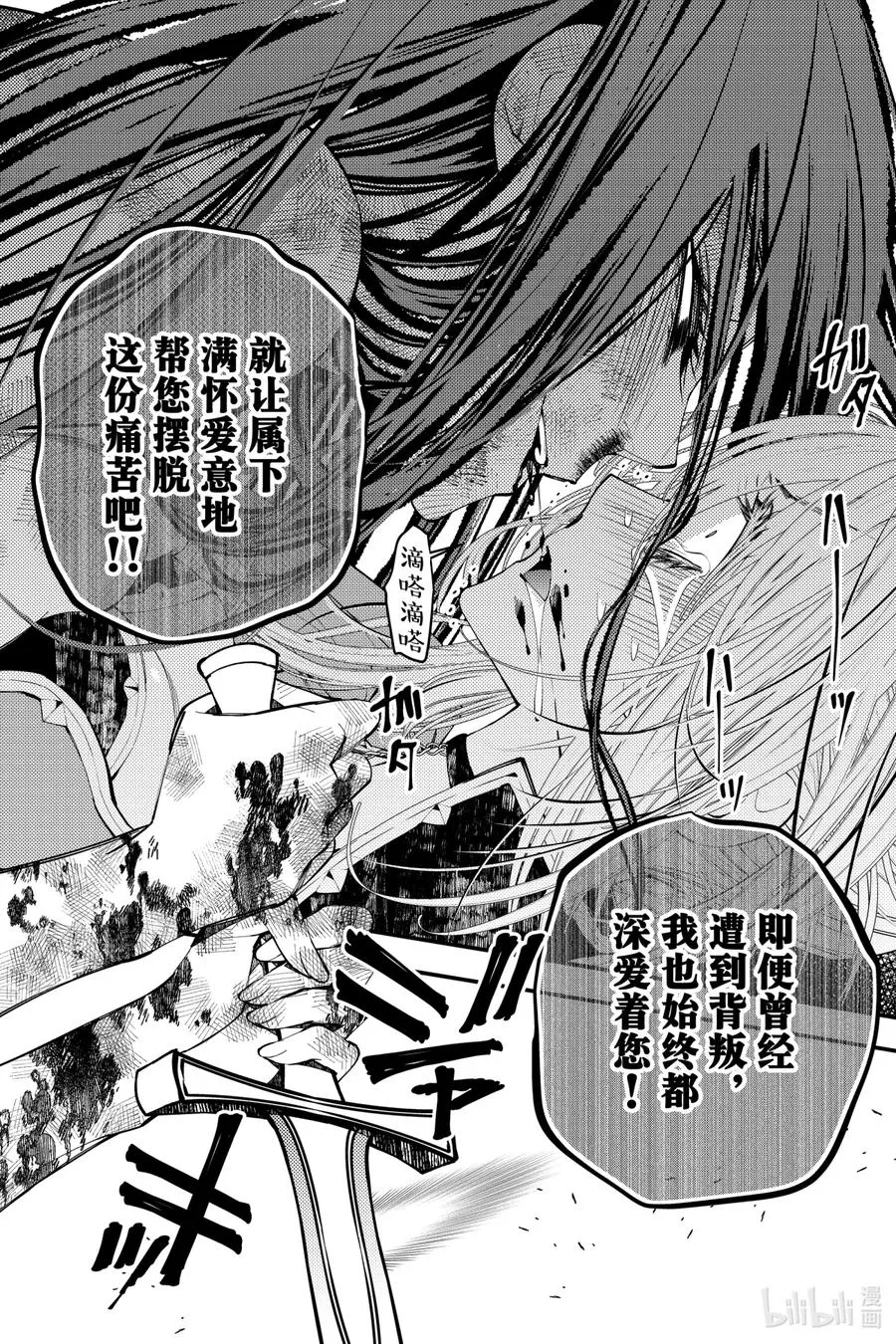 33 第33话 第18页