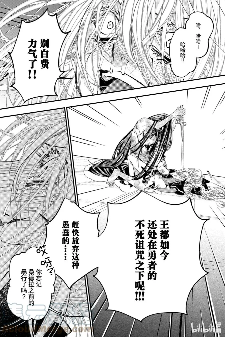 33 第33话 第19页
