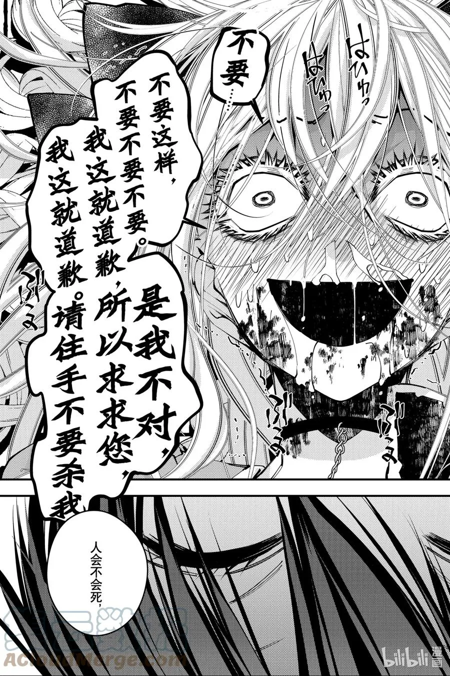 33 第33话 第21页