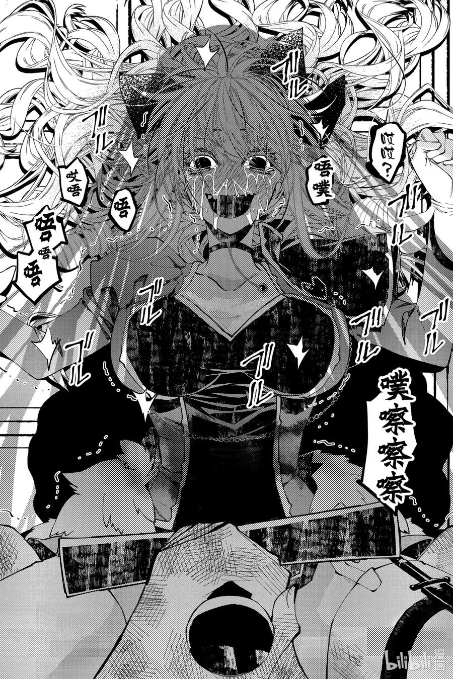 33 第33话 第24页