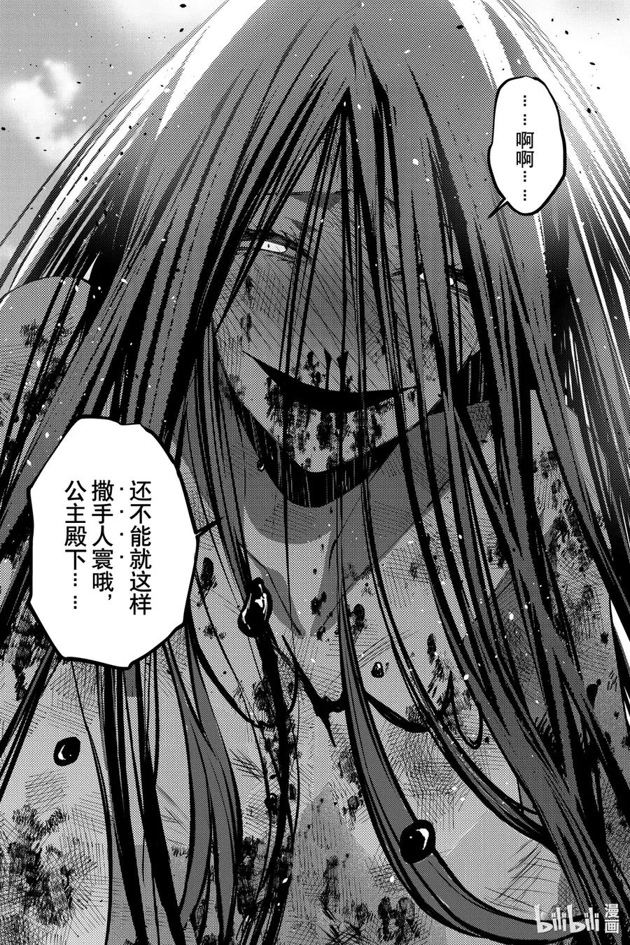 33 第33话 第26页