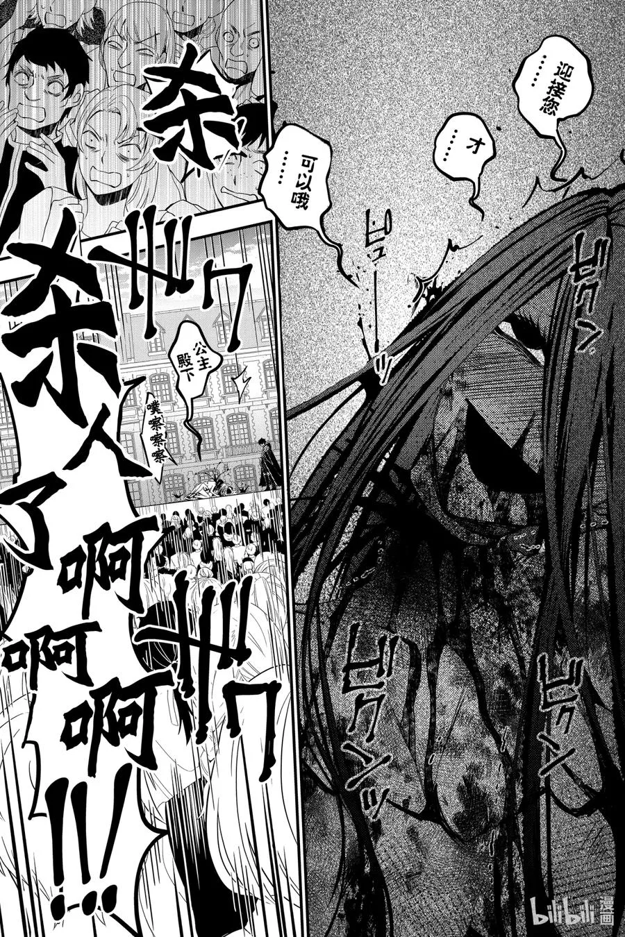 33 第33话 第30页