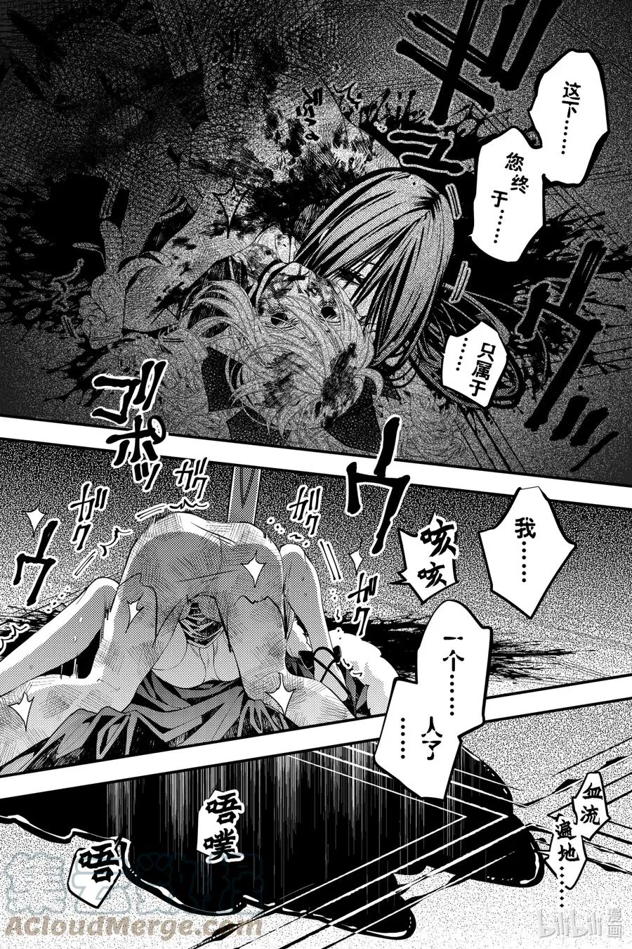 33 第33话 第31页