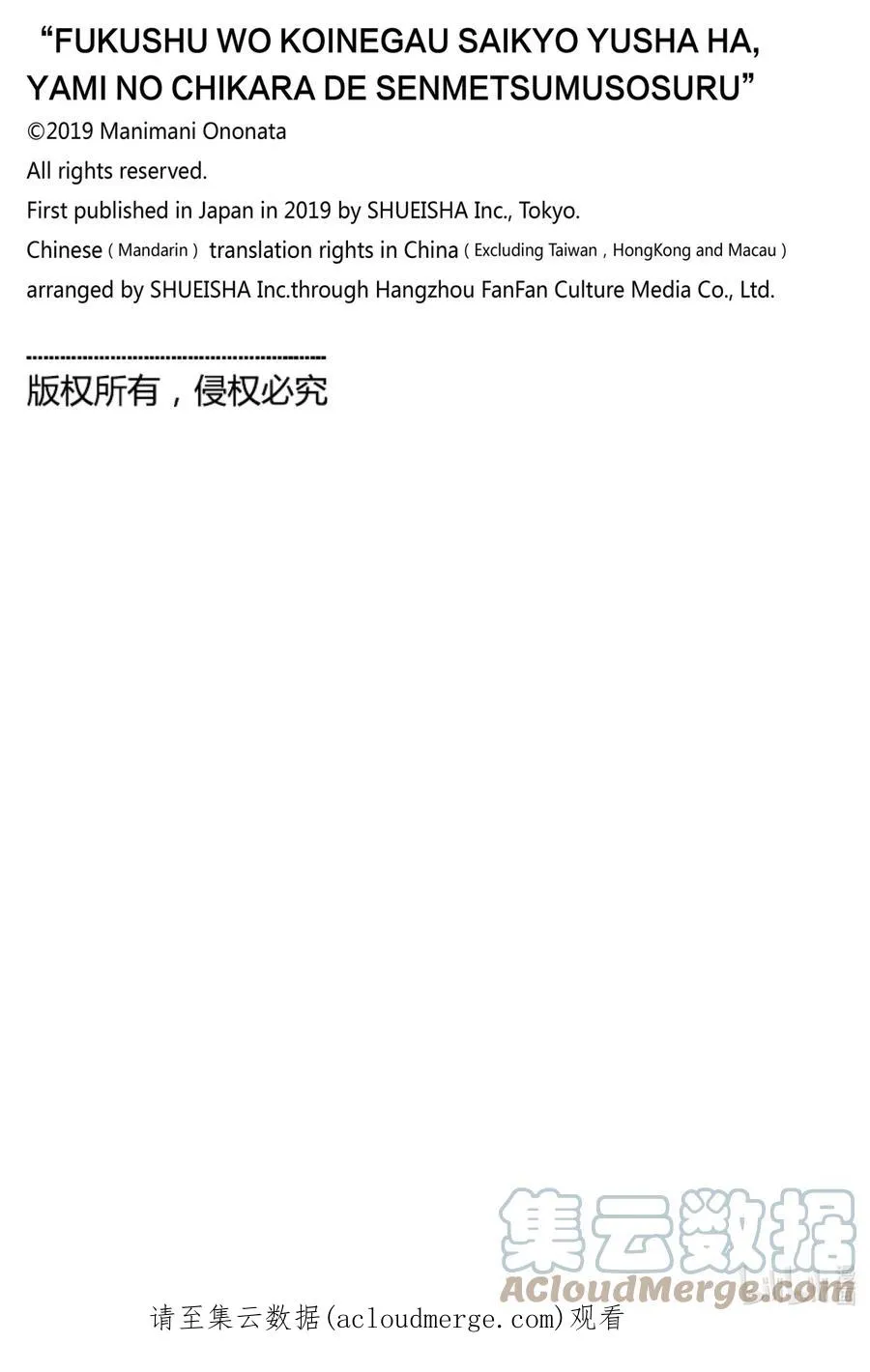 33 第33话 第37页