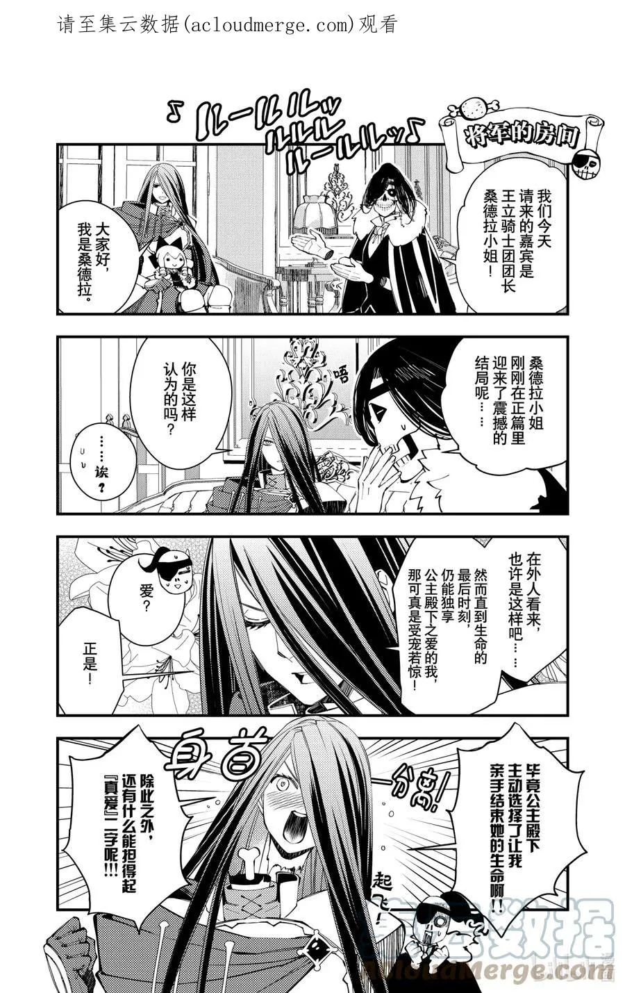 番外 番外3 第1页