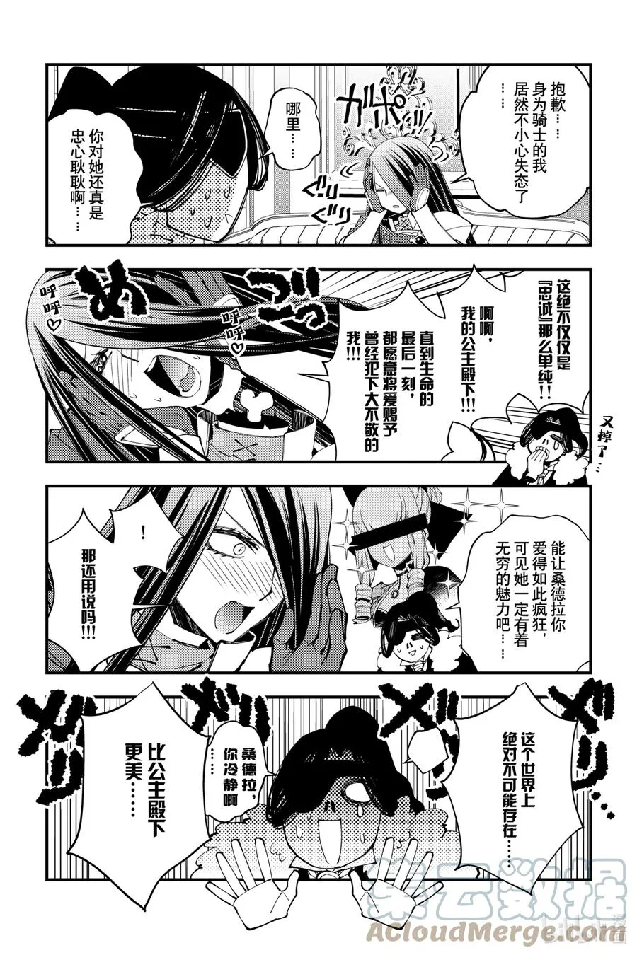 番外 番外3 第2页