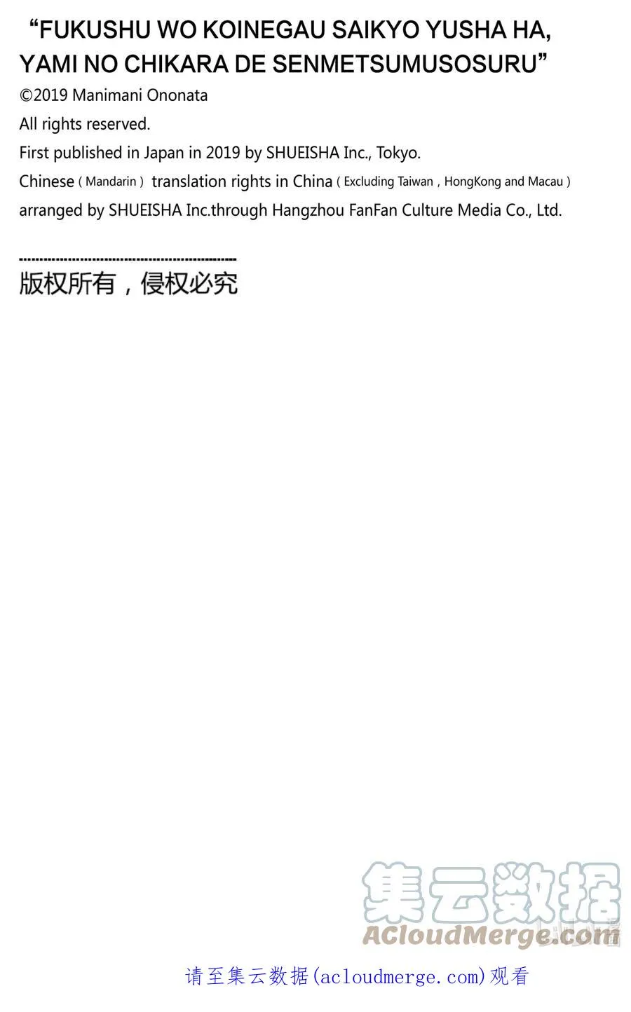 番外 番外3 第4页