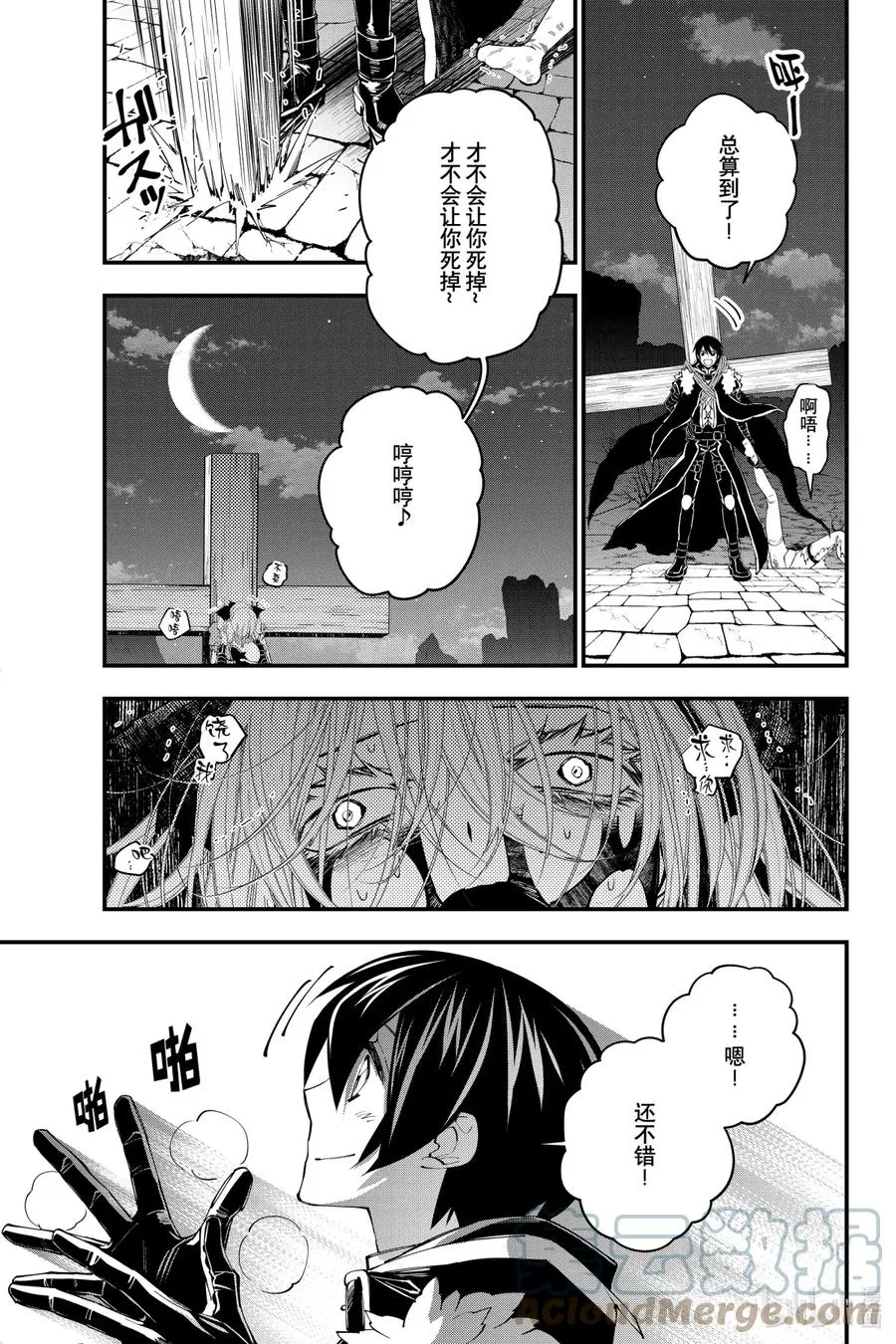 34 第34话 第3页