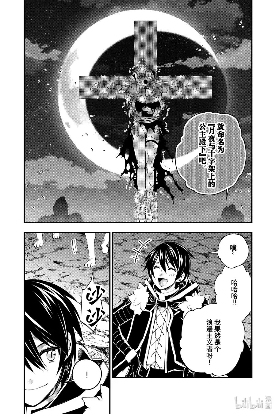 34 第34话 第4页