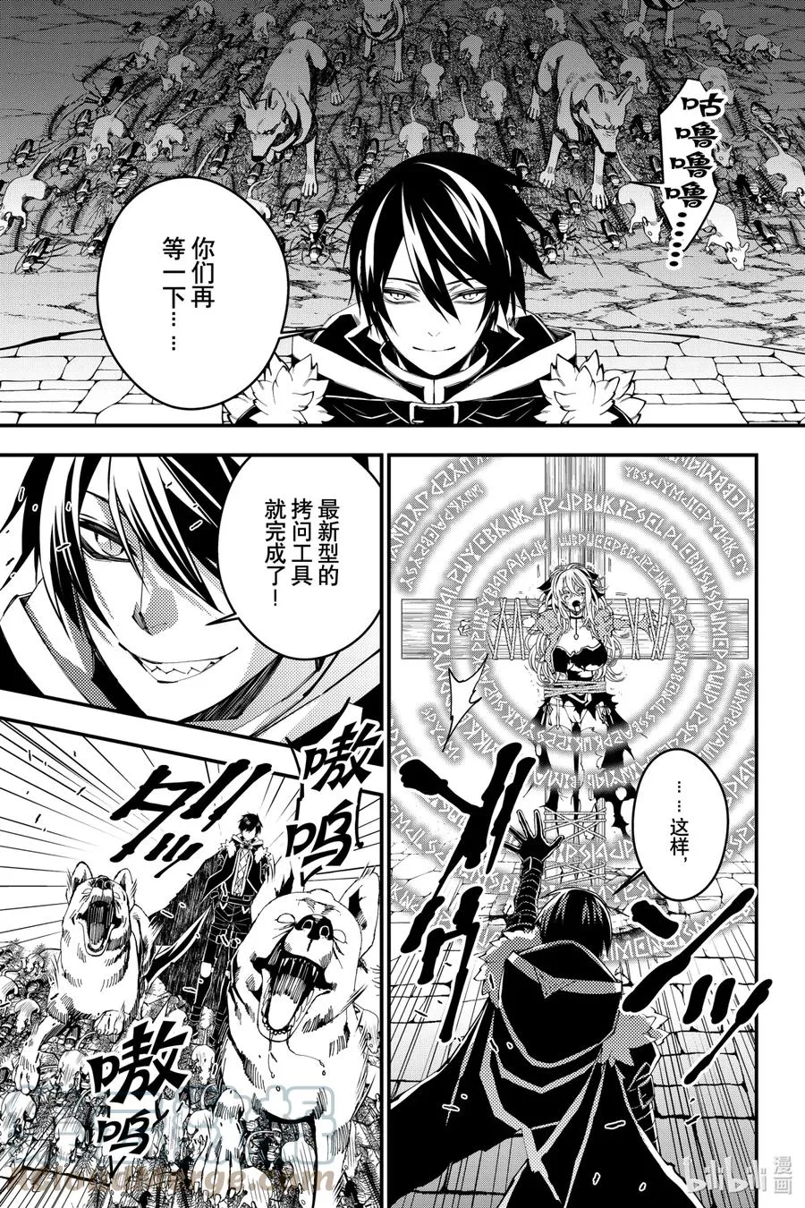 34 第34话 第5页