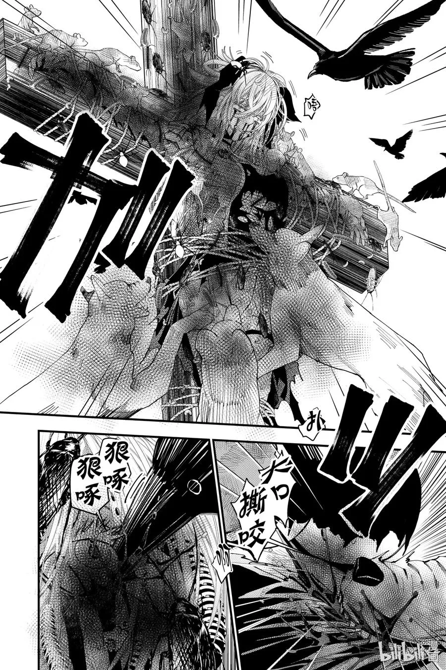 34 第34话 第6页