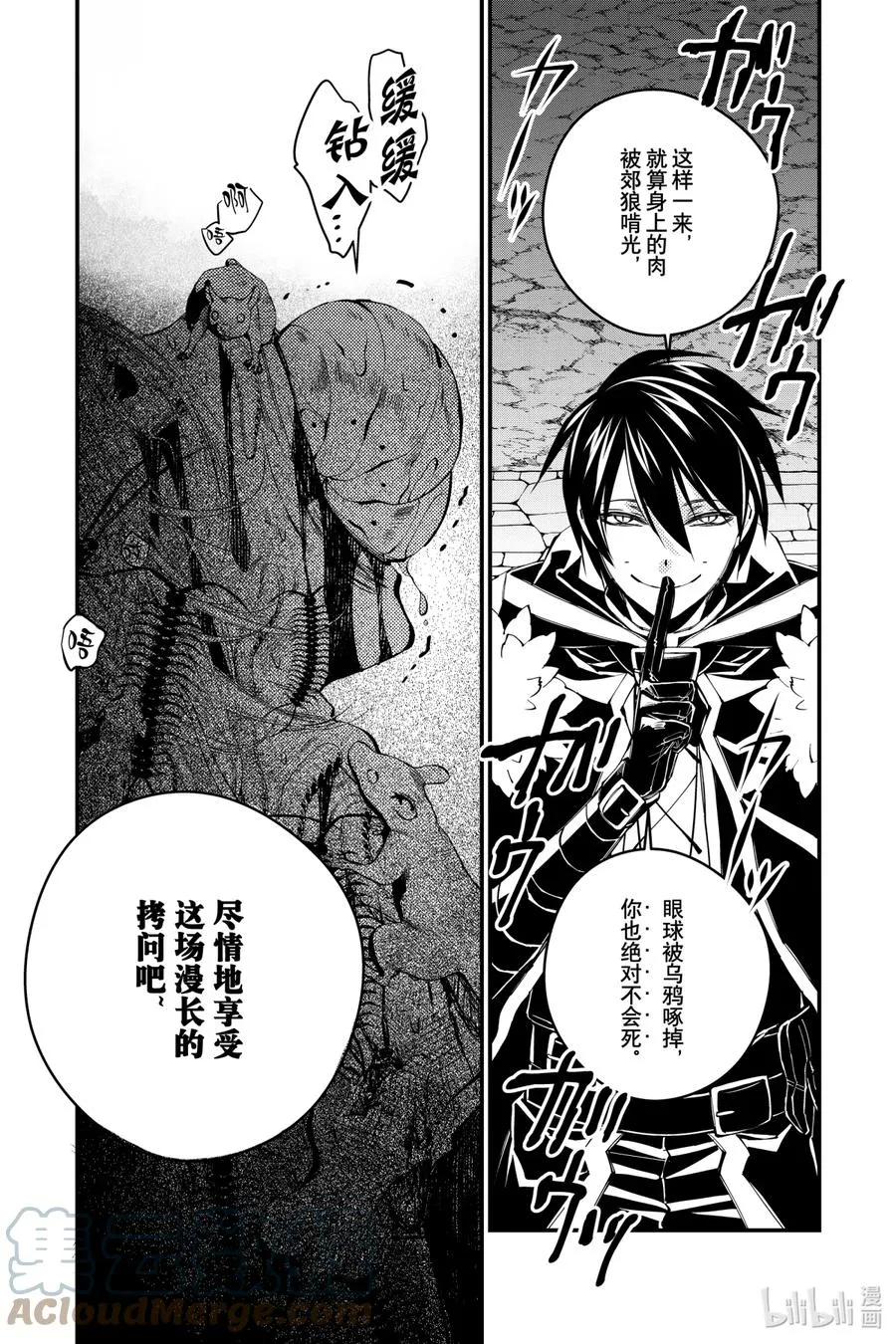 34 第34话 第7页