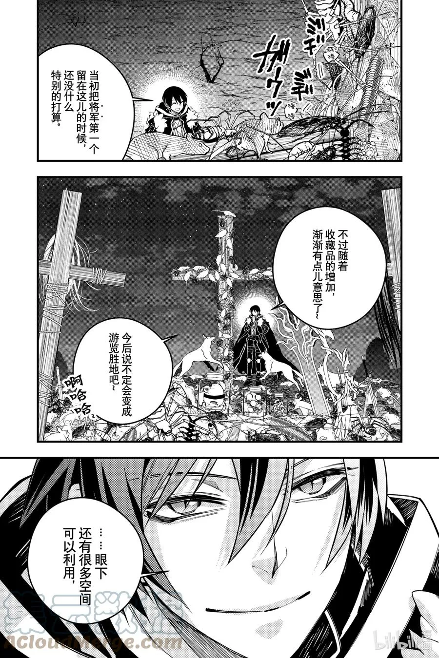 34 第34话 第9页