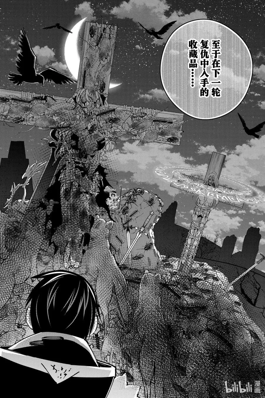 34 第34话 第10页