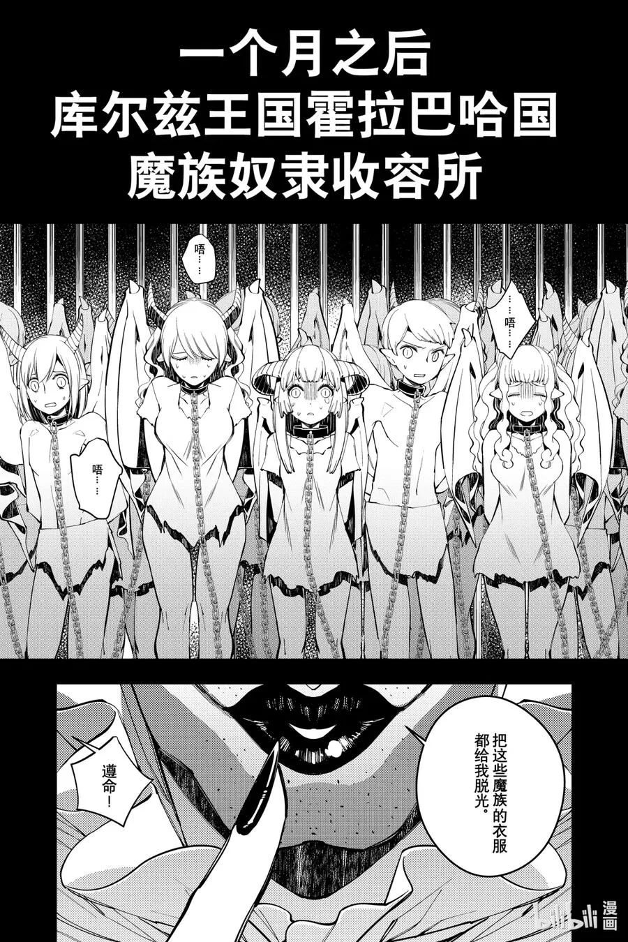 34 第34话 第12页