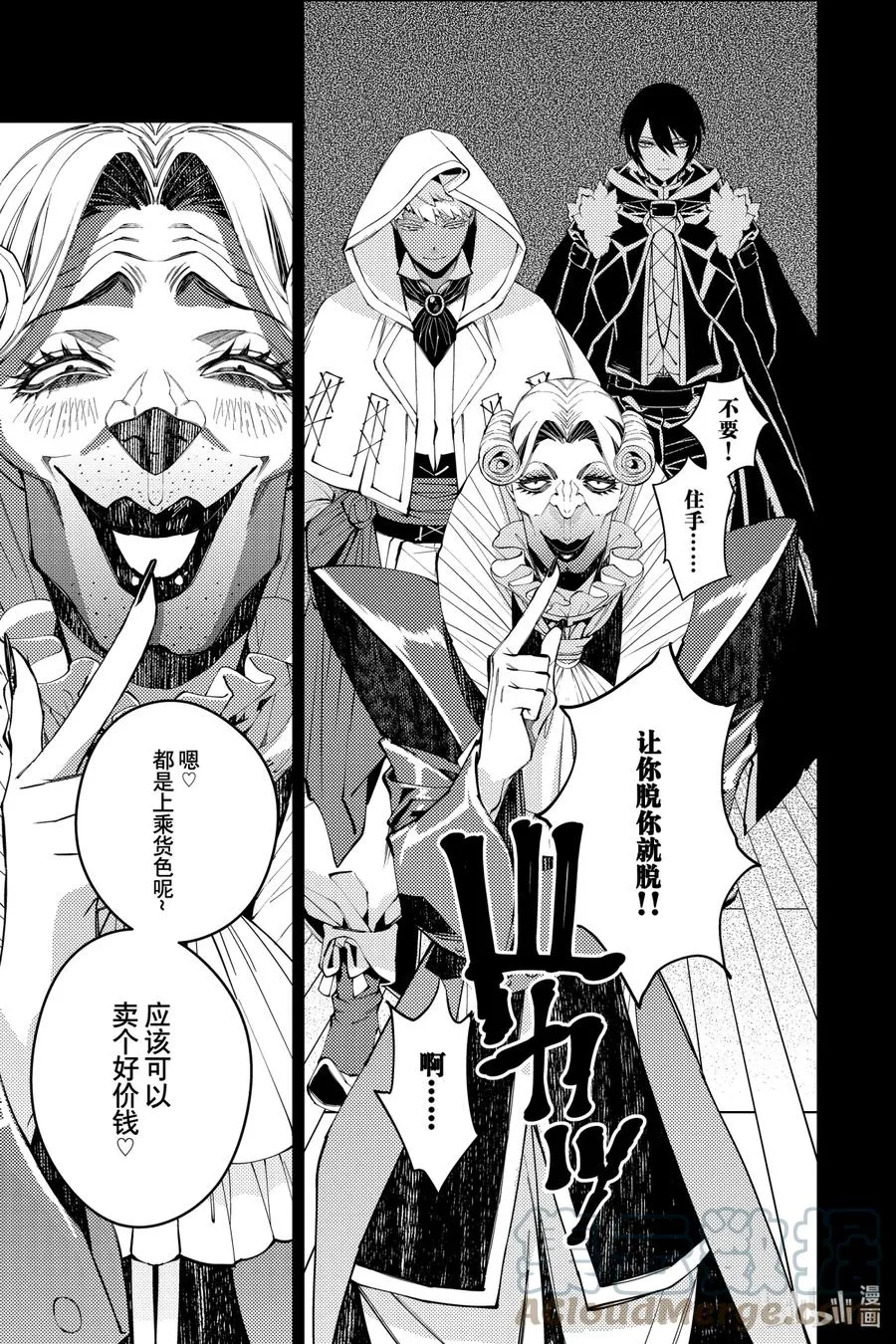 34 第34话 第13页