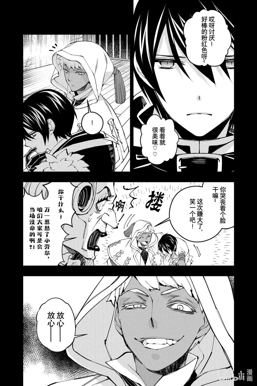 34 第34话 第14页