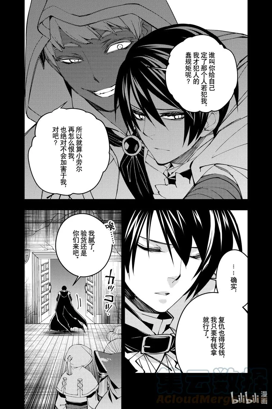 34 第34话 第15页