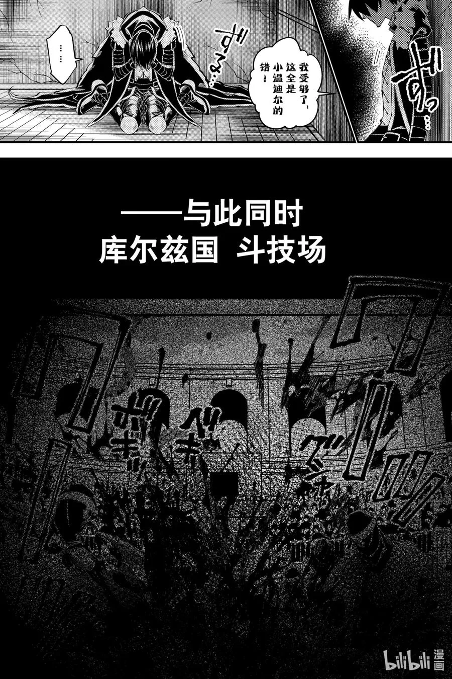 34 第34话 第16页