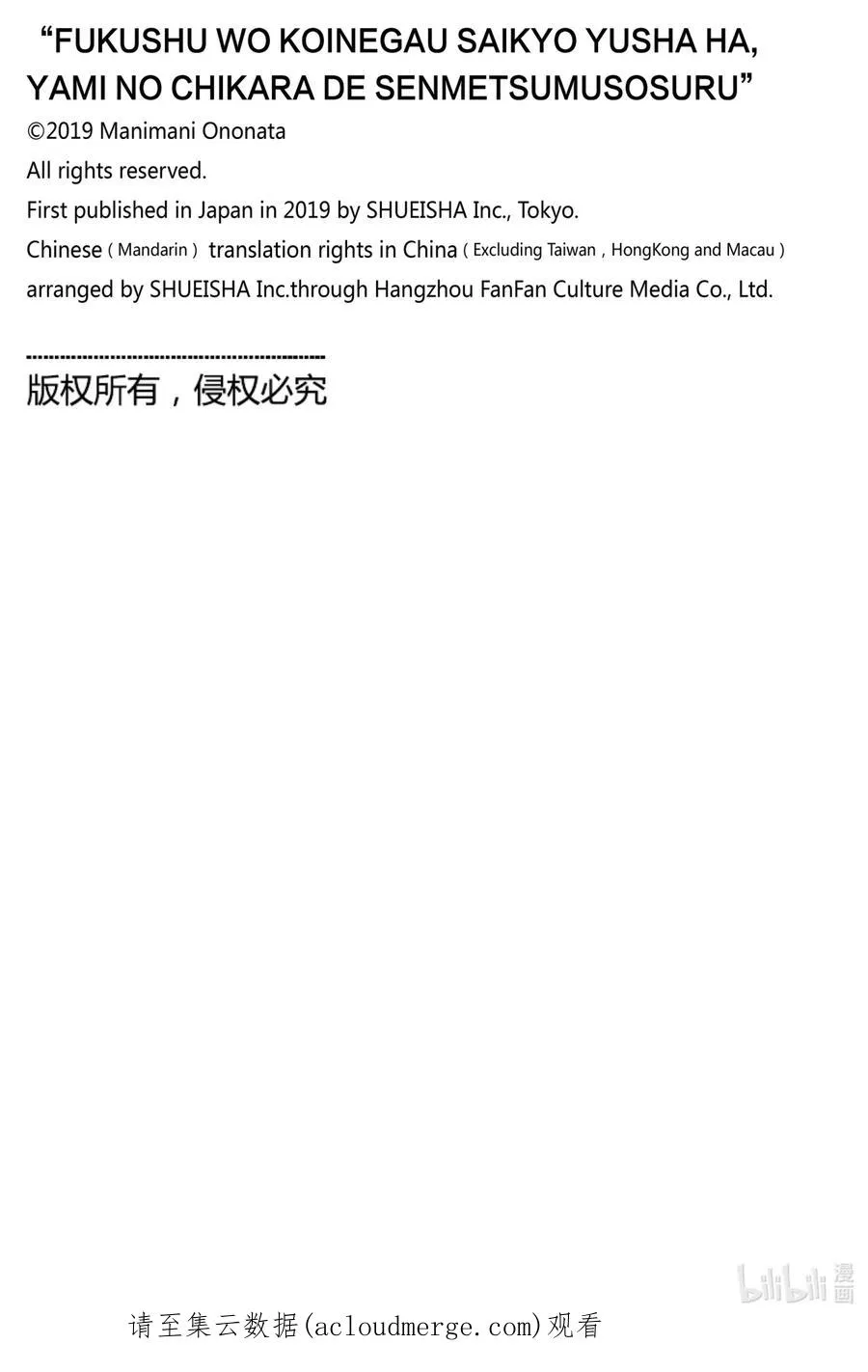 34 第34话 第20页